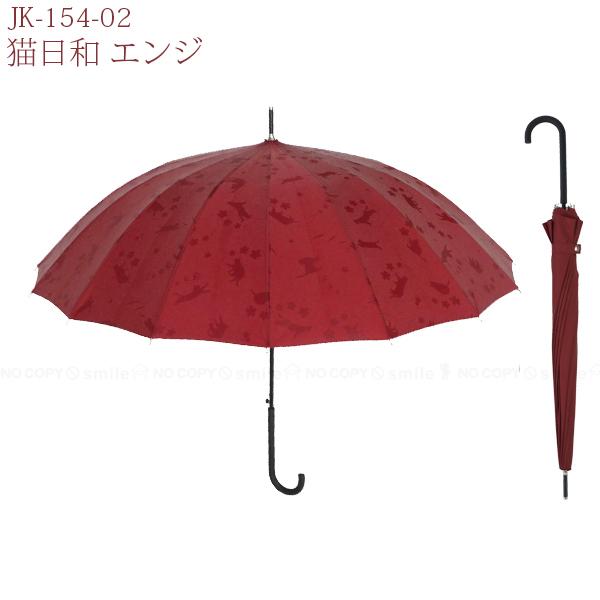 エンジェル　葡萄　傘立て　キズ有 雨に濡れると柄が浮き上がる長傘 / 16本骨 ジャンプ傘 雨傘 かさ