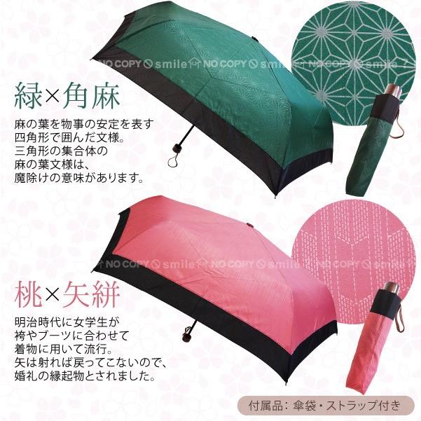 折りたたみ傘 縁 ゆかり Jk 109 傘 おしゃれ 折り畳み傘 折畳 雨傘 かさ 雨具 撥水 和柄 小紋 柄が浮き出る 住マイル 通販 Yahoo ショッピング