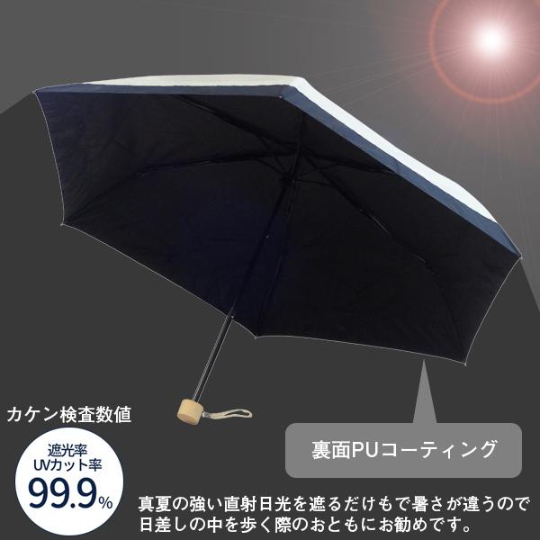 折りたたみ傘 UV折りたたみ傘 JK-136 「コンパクト便」/ 日傘 UVカット 遮光