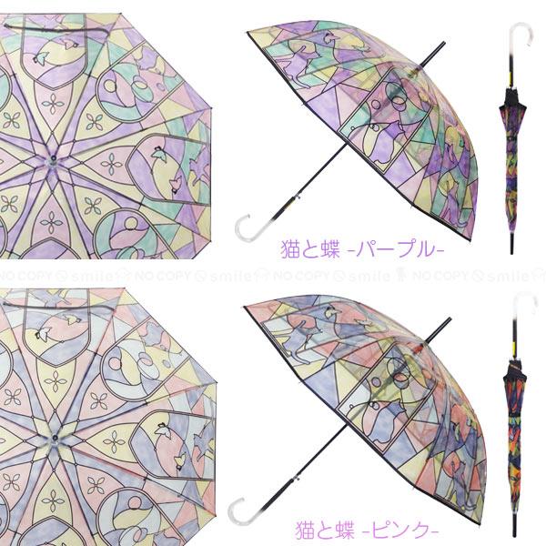 アンシャンテ ステンドグラス アンブレラ JK-140 / ステンドグラス 8本骨 ジャンプ式 傘 雨傘 かさ 雨具 おしゃれ 綺麗 長傘 クリア ビニール傘｜smile-hg｜06