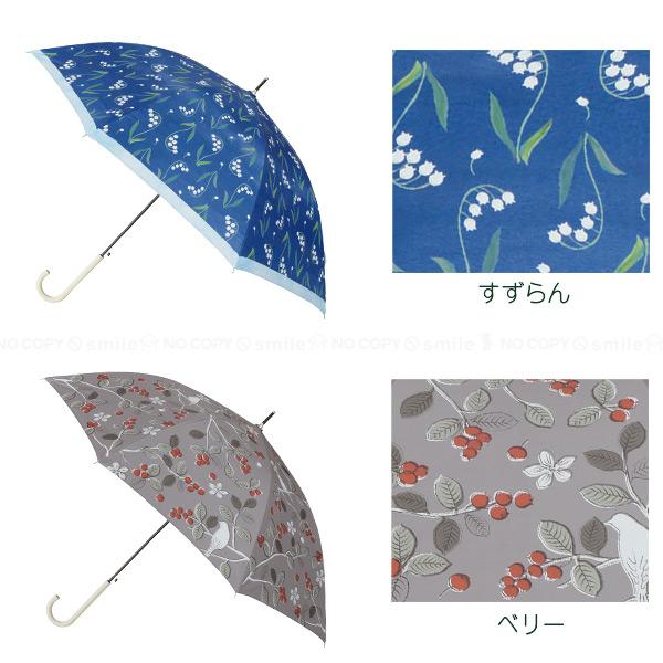 晴雨兼用傘 ニフティーフラワー JK-142 / 遮光 UVカット 日傘 晴雨兼用傘 ニフティーフラワー JK-142 / 遮光 UVカット 日傘