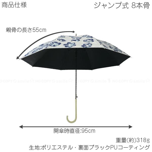 晴雨兼用傘 ニフティーフラワー JK-142 / 遮光 UVカット 日傘 晴雨兼用傘 ニフティーフラワー JK-142 / 遮光 UVカット 日傘