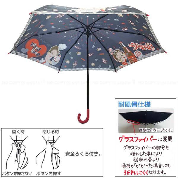 キャラクター 折畳傘 「コンパクト便」/ 子供用 折りたたみ傘 折り畳み