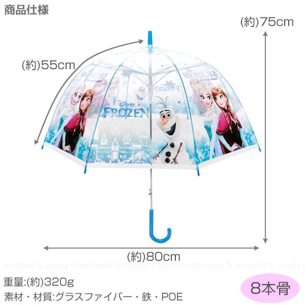 Disney（ディズニー） 子供ビニール傘 ドーム型 55cm / キャラクター