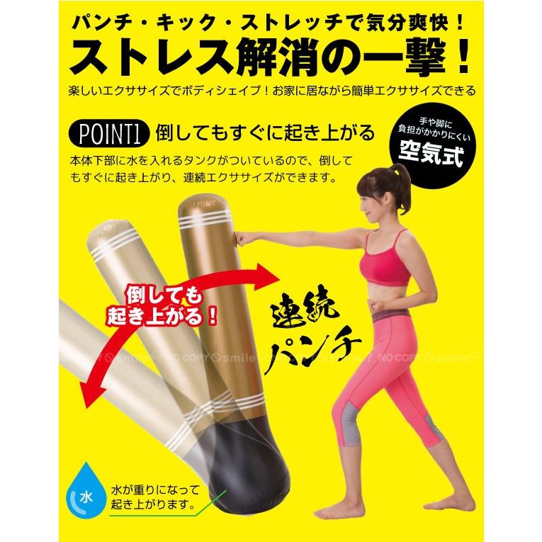 ストレス解消パンチバッグ 住マイル 通販 Yahoo ショッピング