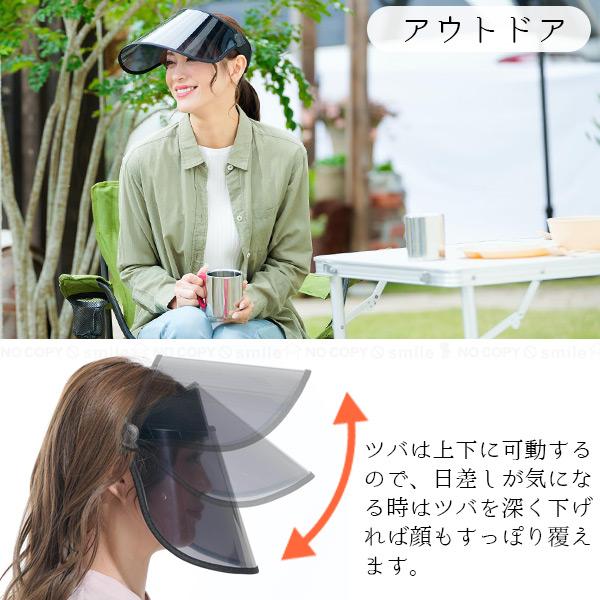 顔まですっぽり UVカットバイザー / サンバイザー バイザー UVカット