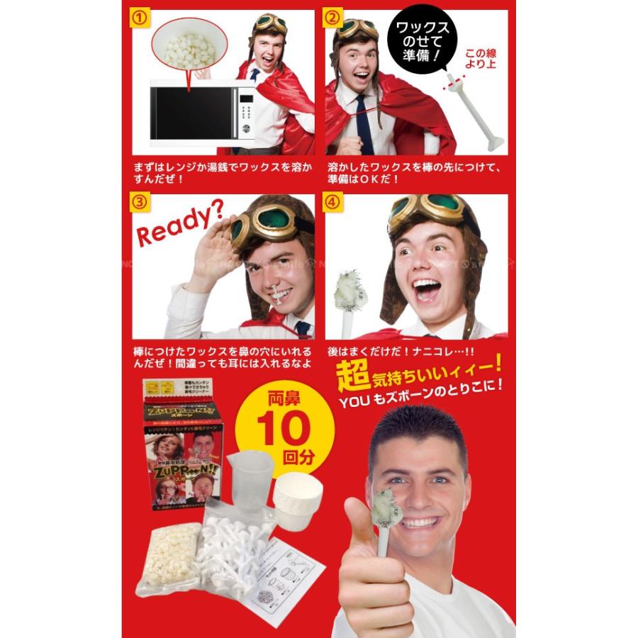 爽快鼻毛処理クリーナーWAX ズポーン 「10回分」 70026 : 住マイル