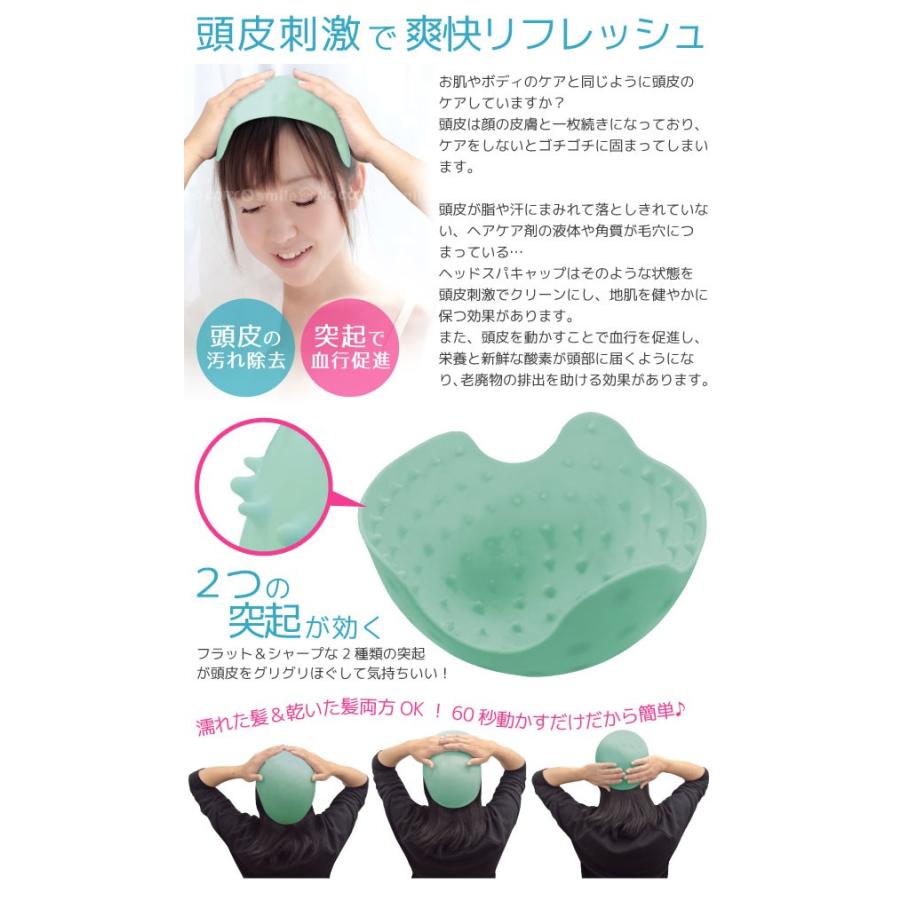 ヘッドスパキャップ グリーン 70054 : 住マイル - 通販 - Yahoo