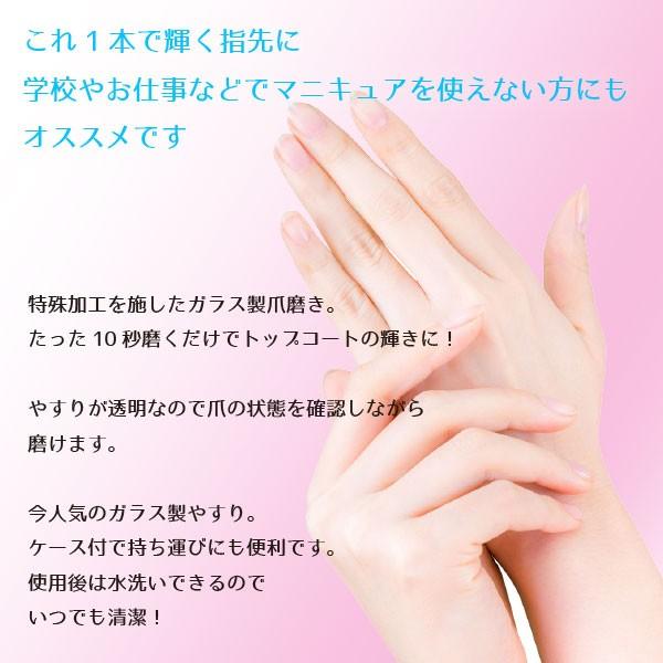 在庫処分」 ネイルグロッサー 「普通郵便送料無料」/ ガラス製 爪磨き