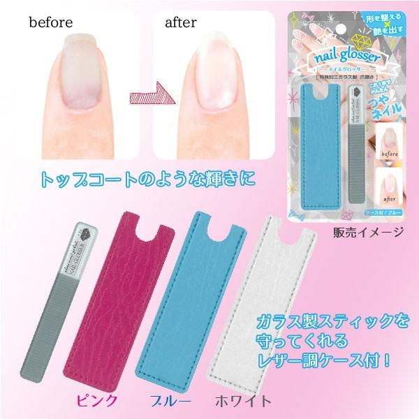在庫処分」 ネイルグロッサー 「普通郵便送料無料」/ ガラス製 爪磨き