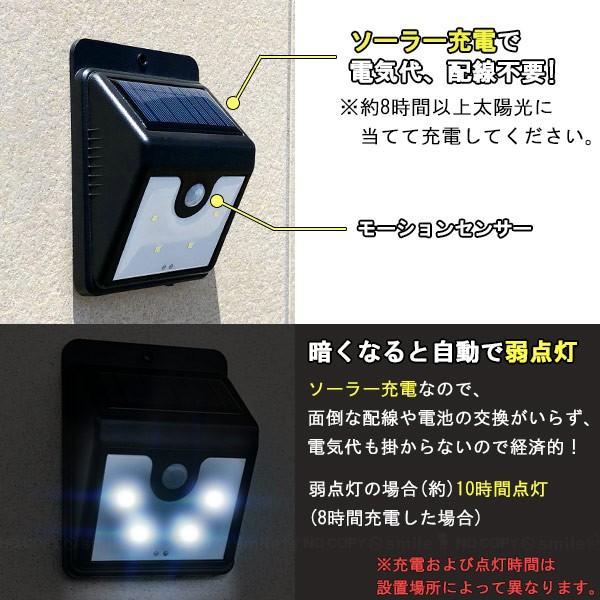 トレードワン モーションセンサー付照明ナイトスター 4灯 30502 トレードワン モーションセンサー付照明ナイトスター 4灯 30502