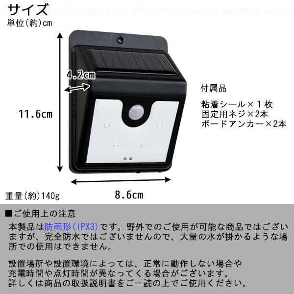 トレードワン モーションセンサー付照明ナイトスター 4灯 30502 トレードワン モーションセンサー付照明ナイトスター 4灯 30502
