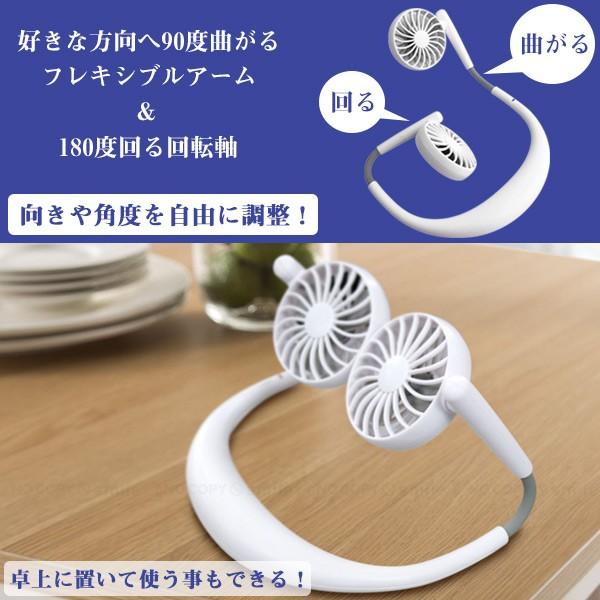 首掛け型扇風機 ポータブルネックファン 「コンパクト便」/ 首掛け