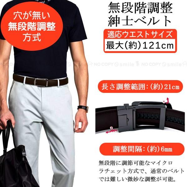 無言値下げ❌/基本無言取引 無段階調整紳士ベルト 「コンパクト便」/ ベルト 紳士用 無段階