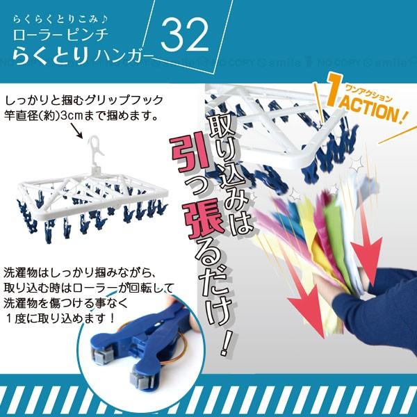 ローラーピンチ らくとりハンガー32P 30593 / 洗濯ハンガー 物干し