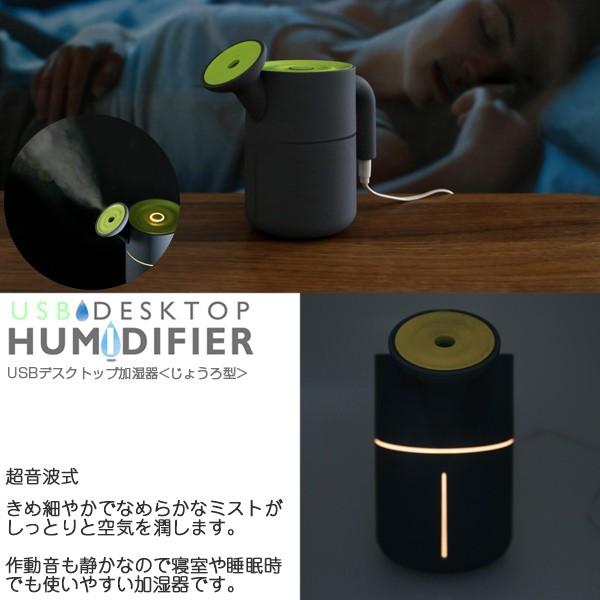 USBデスクトップ加湿器 ジョウロ型 / コンパクト スマート 加湿器 卓上