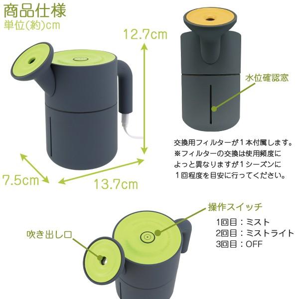 USBデスクトップ加湿器 ジョウロ型 / コンパクト スマート 加湿器 卓上