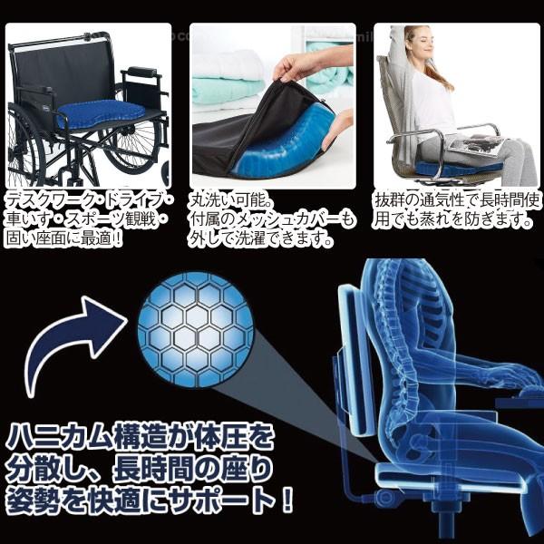 在庫処分」ゲルフィットクッション メッシュカバー付 30600 / ハニカム