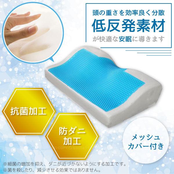3D低反発クールジェル枕 40047 「送料無料」/ 枕 ピロー ジェル クール