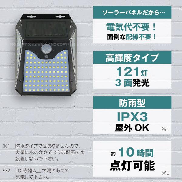 トレードワン モーションセンサー付照明 ナイトスター ワイド トレードワン モーションセンサー付照明 ナイトスター ワイド