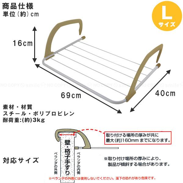 チョイ掛けラックＬ 30687 / ハンガーラック 引っ掛け ちょい掛け ちょい干し バスタオル 枕 まくら 平干し ベランダ 手すり 格子 扉上 開き戸 洗濯 干す 手軽｜smile-hg｜03