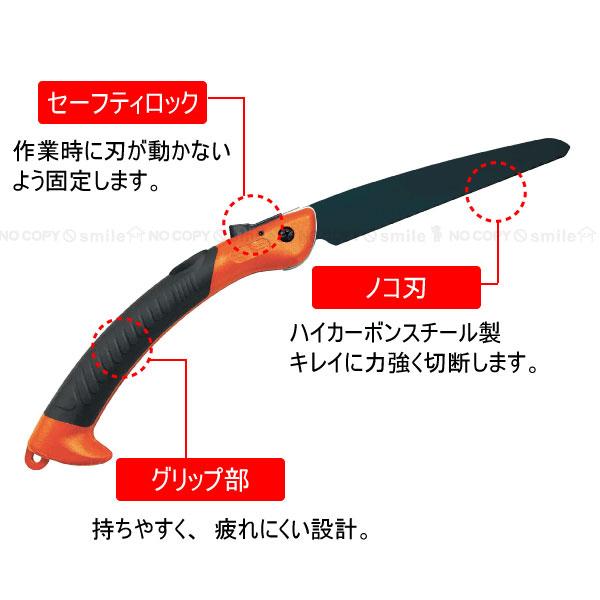 折りたたみマルチのこぎりSP ブラック×オレンジ 60083 / 万能
