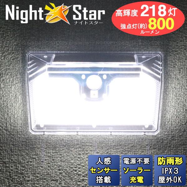 残り1点品‼️高品質✨パイライトとクリスタル共生　　　クラスター透明台座付き トレードワン モーションセンサー付き照明ナイトスター218灯 30707