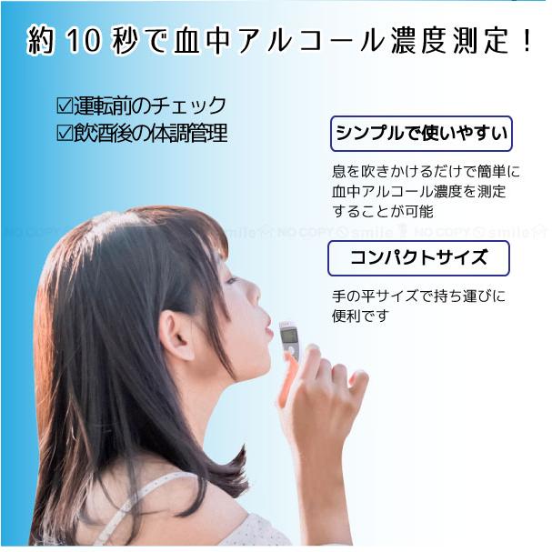 確認用 アルコールチェッカー アルコプラス 60119 「ポスト投函送料無料