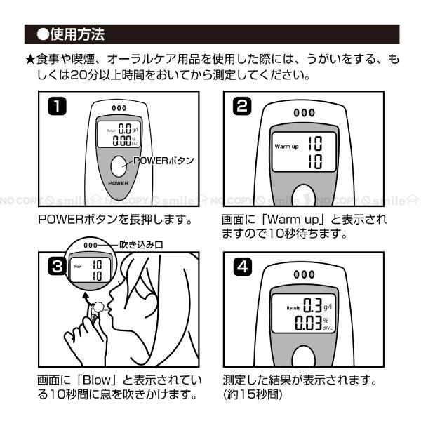 アルコールチェッカー アルコプラス 60119 「ポスト投函送料無料