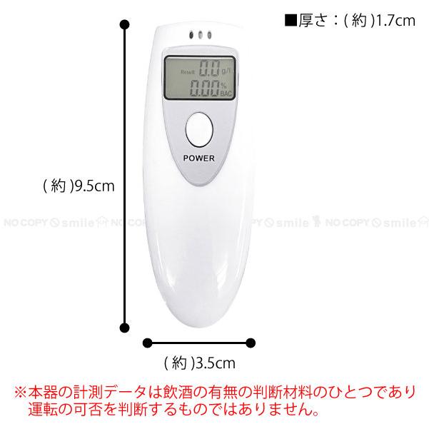 アルコールチェッカー アルコプラス 60119 「ポスト投函送料無料
