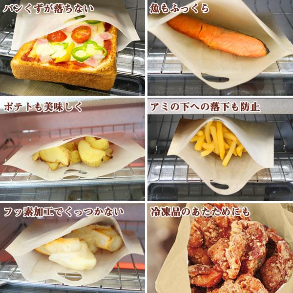 魔法のトーストバッグ(2枚入)50015 「普通郵便送料無料 魔法のトーストバッグ(2枚入)50015 「普通郵便送料無料
