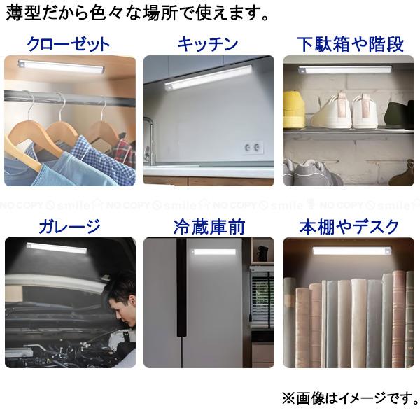 人感センサーモード搭載 USB充電式LEDマグネットライトバー 30714