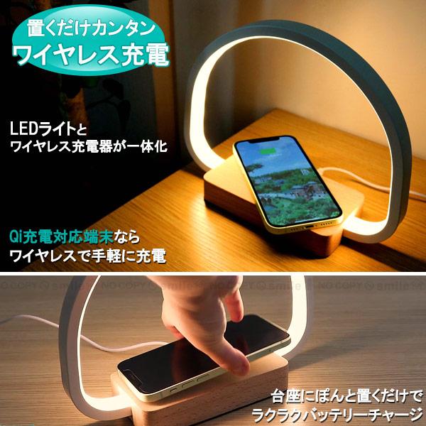 ワイヤレスチャージャー＆ルームライト 30717 / ルームライト