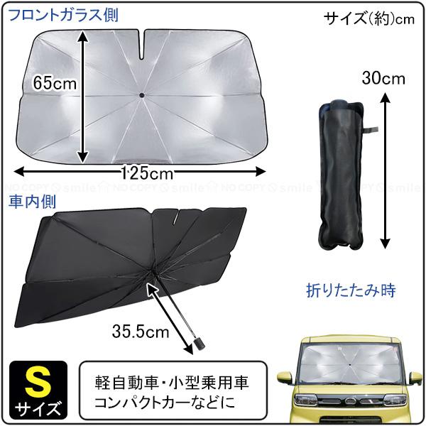 折りたたみサンシェードスクエアパラソル / 車用 サンシェイド 折りたたみサンシェードスクエアパラソル / 車用 サンシェイド