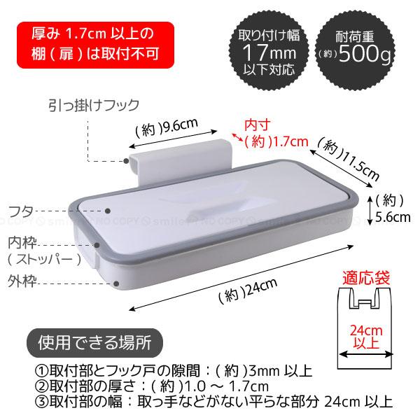 ひっかけるだけ ゴミ袋ハンガー 30724 「コンパクト便」/ ごみ レジ袋