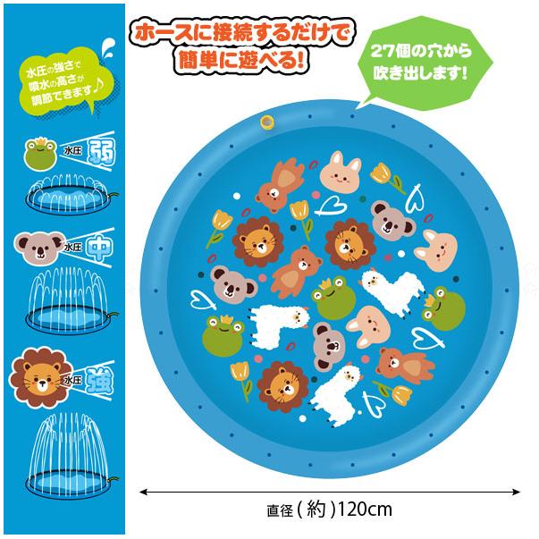 噴水マット120 ライトブルー 90076 「コンパクト便」/ 水遊び 噴水
