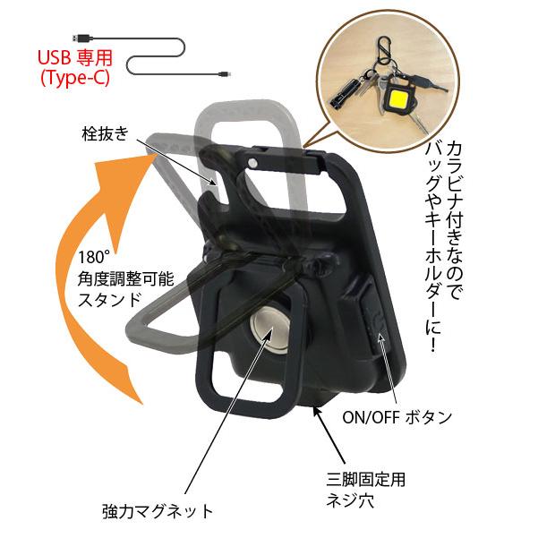 USB充電式ワークライトミニ カラビナ付き ブラック 30736 USB充電式ワークライトミニ カラビナ付き ブラック 30736