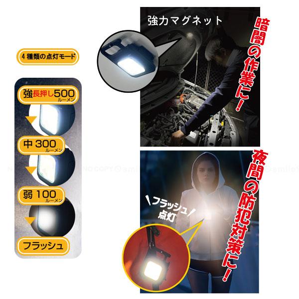 USB充電式ワークライトミニ カラビナ付き ブラック 30736 「ポスト投函