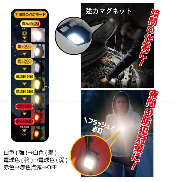 USB充電式ワークライトプロカラビナ(3脚付き) ブラック 30737
