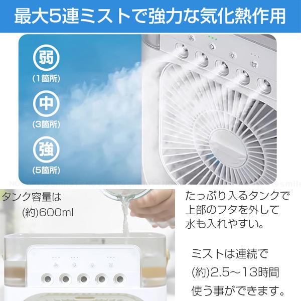 トレードワン USBミスト付き卓上ファン クールエアー 30739 / 卓上 USB