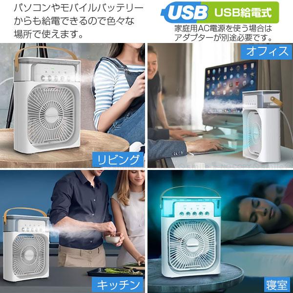 トレードワン USBミスト付き卓上ファン クールエアー 30739 / 卓上 USB
