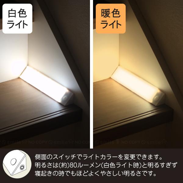 人感センサーライト カドピタ 30743 「ゆうパケ送料無料」/ LEDライト