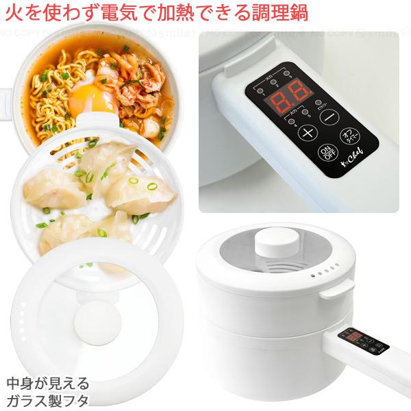 CHEF 万能電気調理鍋2段片手鍋20cm EP-70194 / 電気 卓上 食卓
