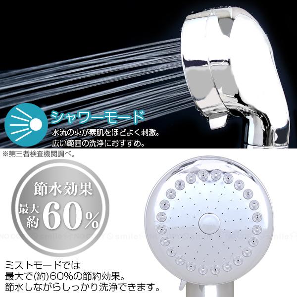 ミストシャワーヘッドシルキーリフレッシュ 60172 「送料無料 ミストシャワーヘッドシルキーリフレッシュ 60172 「送料無料