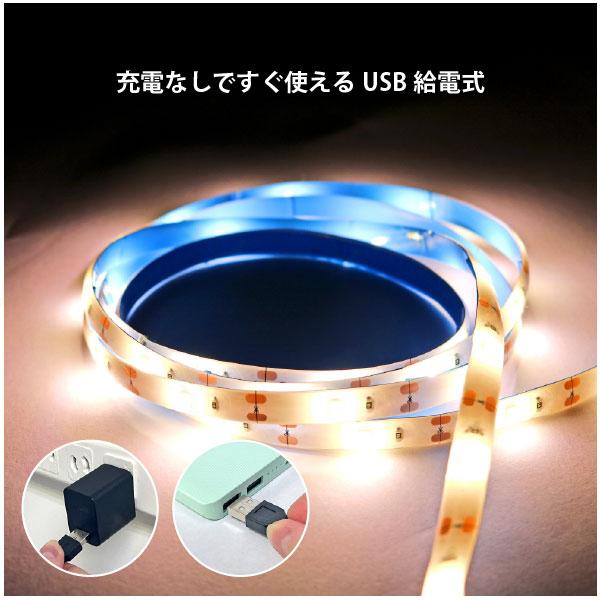 貼るLEDライト イルミテープ 1.5m 30789 「ポスト投函送料無料