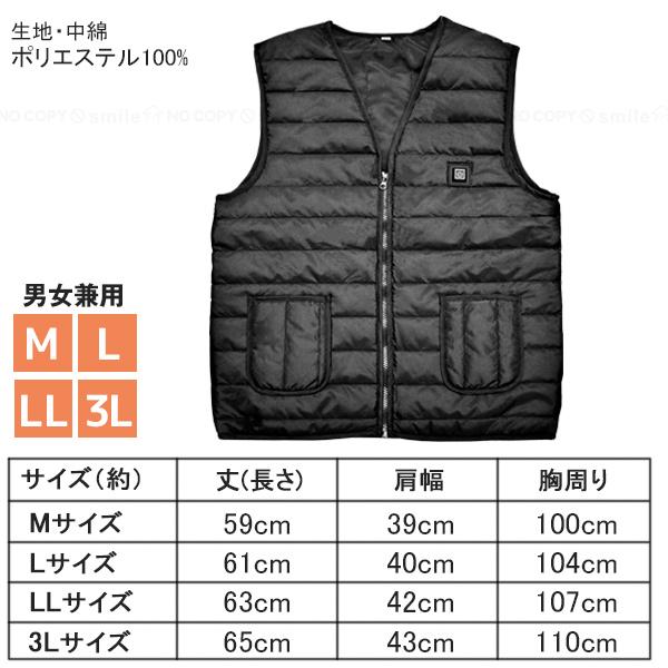 USB給電式ホットベスト / 電熱ベスト 電熱ヒーター 温度調節 USB