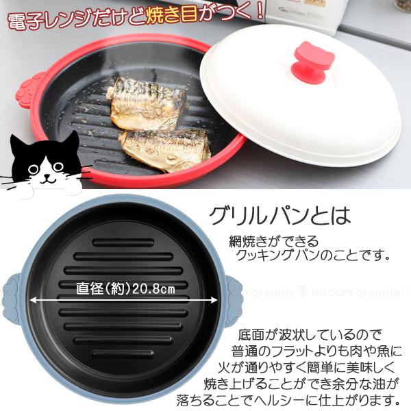 chef レンジパン /「送料無料」/ 電子レンジ専用 レンジ グリル マルチ