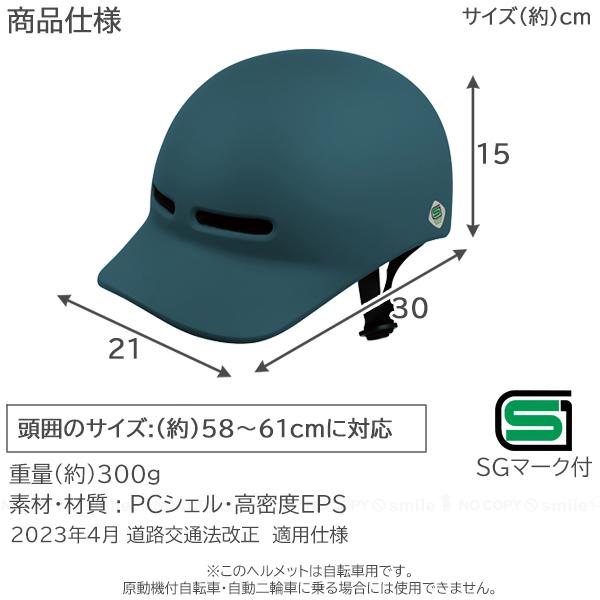 SGシティサイクルヘルメット 「送料無料」/ 自転車用 ヘルメット SGシティサイクルヘルメット 「送料無料」/ 自転車用 ヘルメット