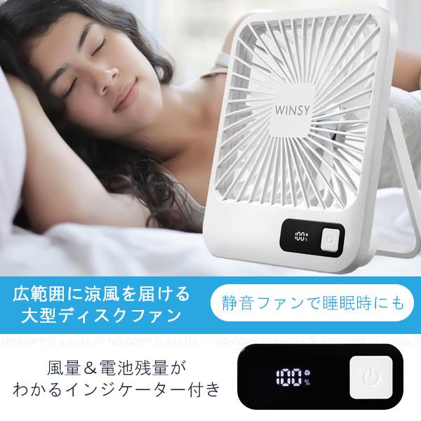 トレードワン ウィンジー USB充電式スクエアスタンドファン