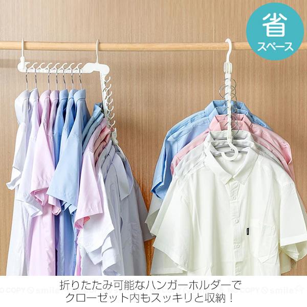省スペース折りたたみハンガーホルダー 30840 / ハンガー ホルダー 16